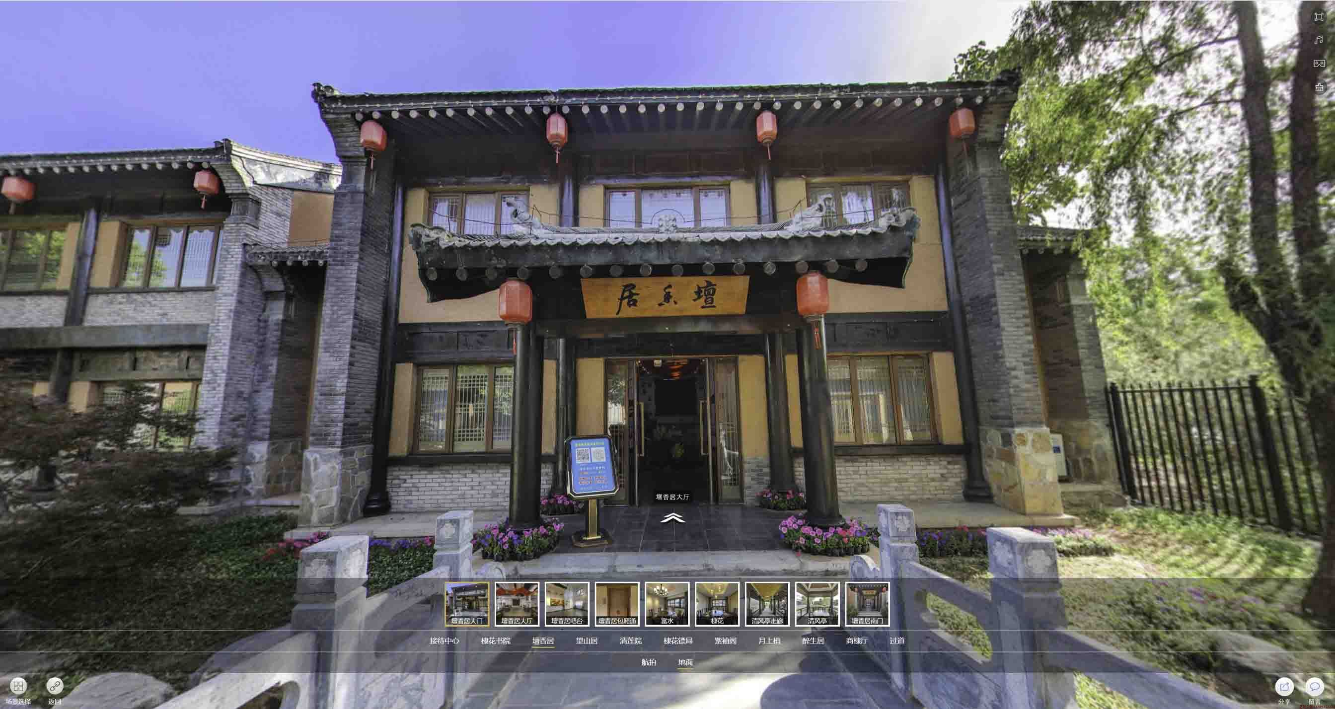 吉隆美好蕴育生活馆720全景展示